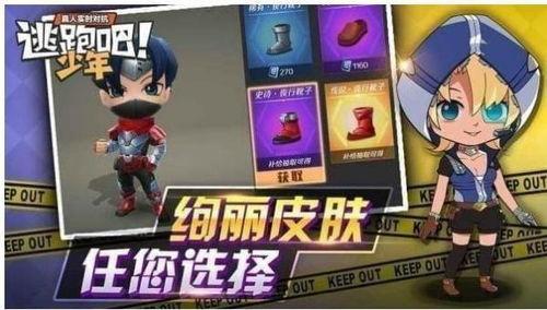 老表爆料逃跑吧少年视频,逃跑吧少年幕后真相大曝光! 第3张 老表爆料逃跑吧少年视频,逃跑吧少年幕后真相大曝光! 第3张