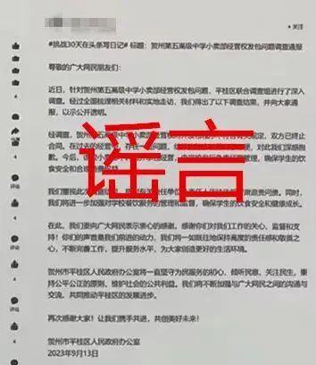 热点爆料假新闻,虚假热点事件背后的真相揭露 第3张 热点爆料假新闻,虚假热点事件背后的真相揭露 第3张