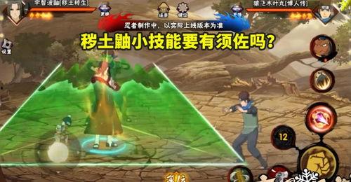 秽土鼬全技能视频爆料,揭秘神秘忍者绝技 第2张 秽土鼬全技能视频爆料,揭秘神秘忍者绝技 第2张