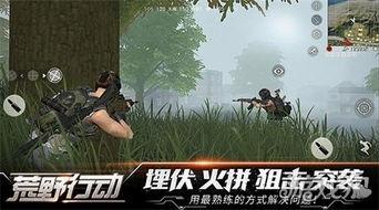 荒野行动最新爆料新玩法,极限挑战，勇闯未知领域！  第1张