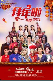 春晚人员爆料视频大全最新,揭秘幕后精彩瞬间  第2张