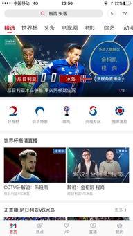 吃瓜直播知乎免费观看,吃瓜直播知乎免费观看，带你畅游娱乐盛宴  第3张