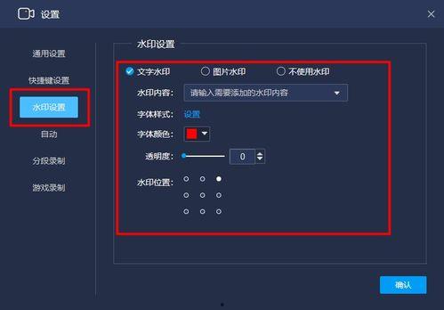 爆料八卦水印怎么弄的视频,轻松掌握视频水印添加方法